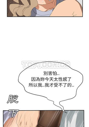 继母  Chinese 1-26 - Page 470