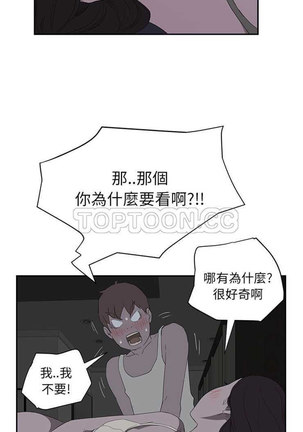 继母  Chinese 1-26 - Page 460