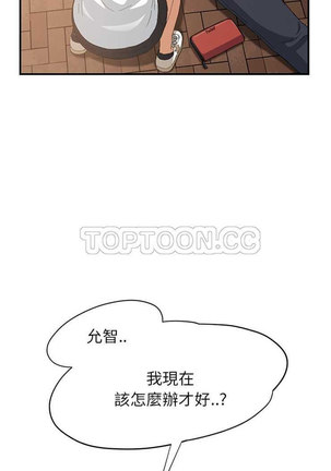 继母  Chinese 1-26 - Page 285