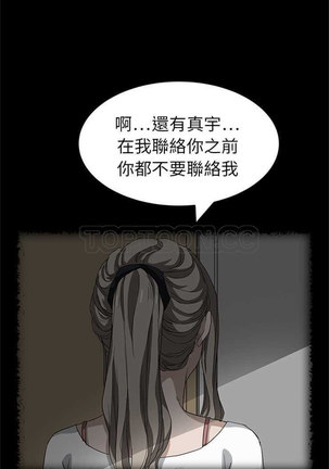 继母  Chinese 1-26 - Page 348