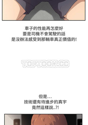 继母  Chinese 1-26 - Page 373