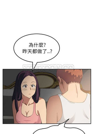 继母  Chinese 1-26 - Page 376