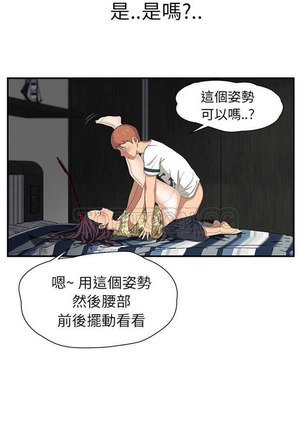 继母  Chinese 1-26 - Page 235