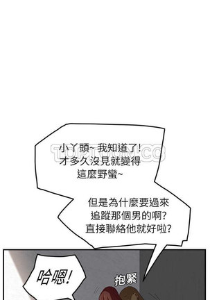 继母  Chinese 1-26 - Page 347