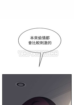 继母  Chinese 1-26 - Page 414