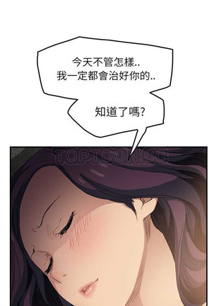 继母  Chinese 1-26 - Page 396