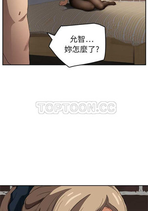 继母  Chinese 1-26 - Page 343