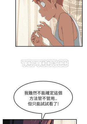 继母  Chinese 1-26 - Page 391