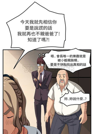 继母  Chinese 1-26 - Page 367