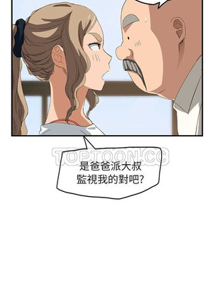 继母  Chinese 1-26 - Page 366