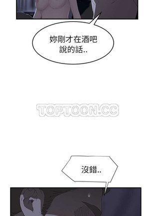 继母  Chinese 1-26 - Page 498