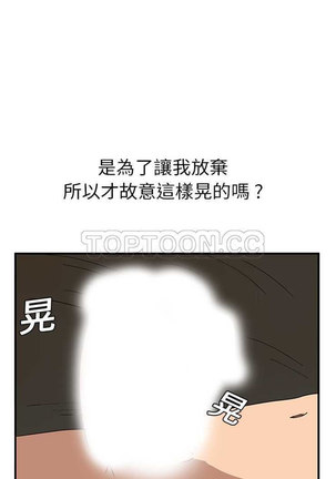 继母  Chinese 1-26 - Page 151