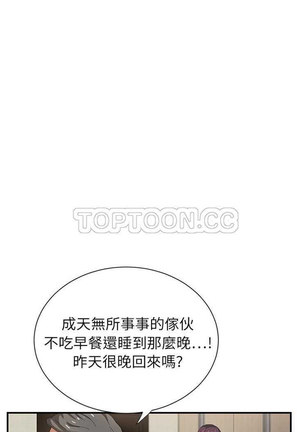 继母  Chinese 1-26 - Page 177