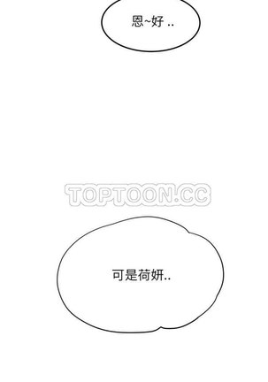 继母  Chinese 1-26 - Page 297