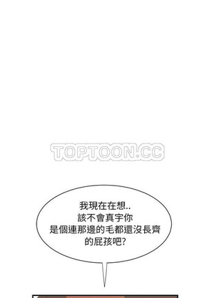 继母  Chinese 1-26 - Page 139