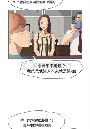 继母  Chinese 1-26 - Page 43