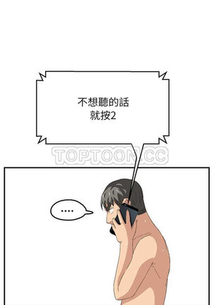 继母  Chinese 1-26 - Page 326