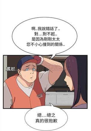 继母  Chinese 1-26 - Page 13