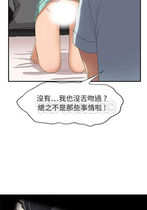 继母  Chinese 1-26 - Page 145