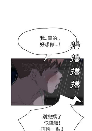 继母  Chinese 1-26 - Page 462