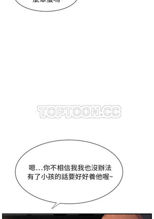 继母  Chinese 1-26 - Page 208