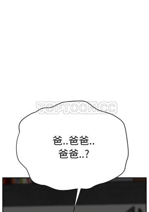 继母  Chinese 1-26 - Page 258