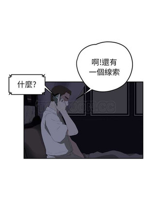 继母  Chinese 1-26 - Page 518