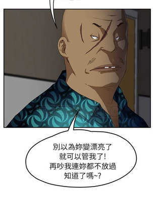 继母  Chinese 1-26 - Page 340