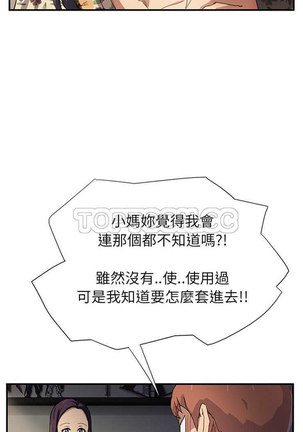 继母  Chinese 1-26 - Page 207