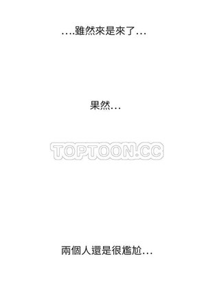 继母  Chinese 1-26 - Page 121