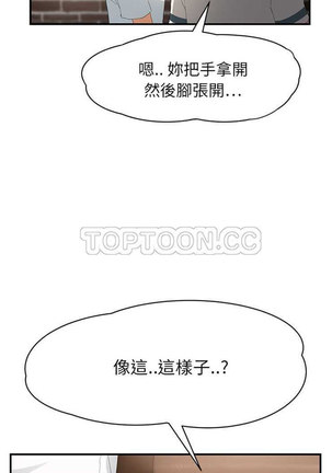 继母  Chinese 1-26 - Page 299