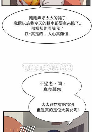 继母  Chinese 1-26 - Page 15