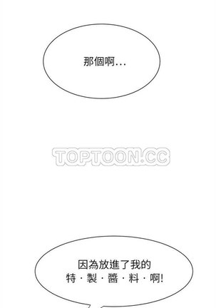 继母  Chinese 1-26 - Page 49