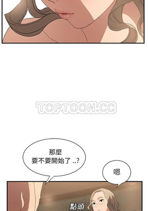 继母  Chinese 1-26 - Page 148