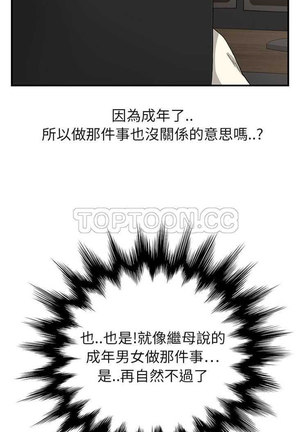 继母  Chinese 1-26 - Page 203