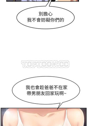 继母  Chinese 1-26 - Page 486