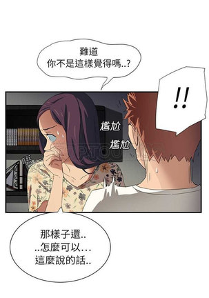 继母  Chinese 1-26 - Page 211