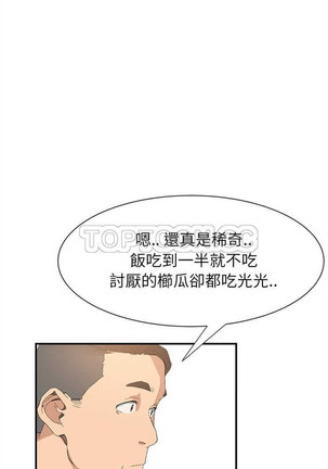 继母  Chinese 1-26 - Page 51