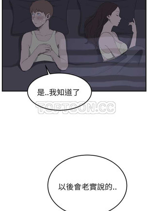 继母  Chinese 1-26 - Page 457