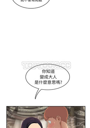 继母  Chinese 1-26 - Page 426