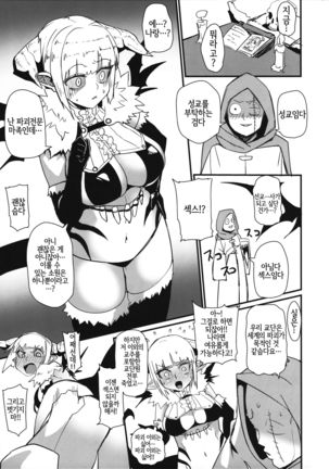 Different World Girl EX01 Page #3