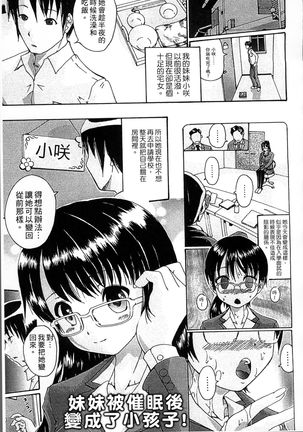 Simin Imouto Chitai Page #27