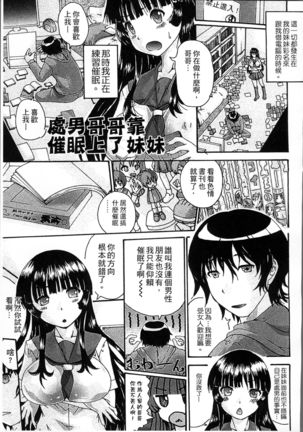 Simin Imouto Chitai Page #47