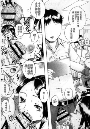 Simin Imouto Chitai Page #153