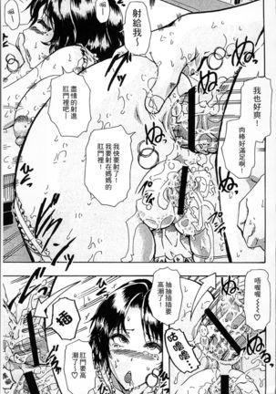 Simin Imouto Chitai Page #223