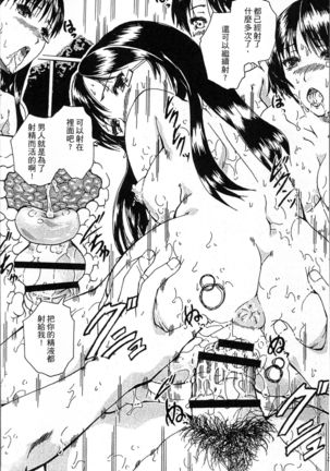 Simin Imouto Chitai Page #212