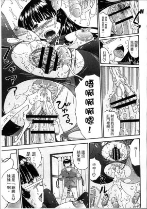 Simin Imouto Chitai Page #59