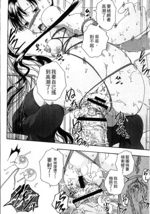 Simin Imouto Chitai Page #108
