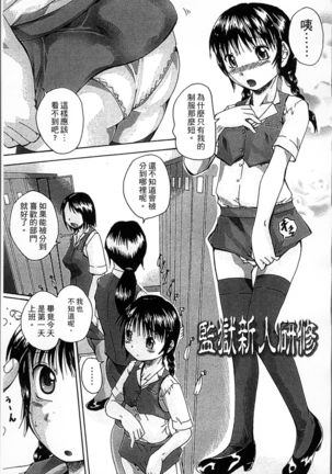 Simin Imouto Chitai Page #149