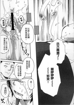 Simin Imouto Chitai Page #173